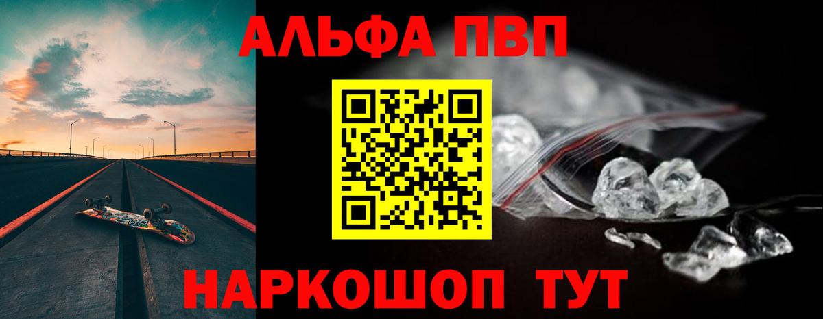 Alfa_PVP СК КРИС  Вход с VPN  Соликамск  Alpha-PVP СК КРИС 