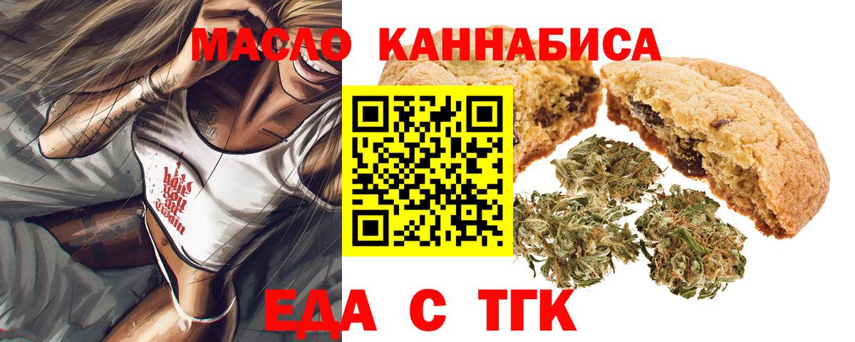 Canna-Cookies конопля Соликамск