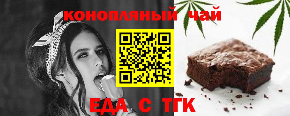 Cannafood марихуана  Вход с VPN  Соликамск 