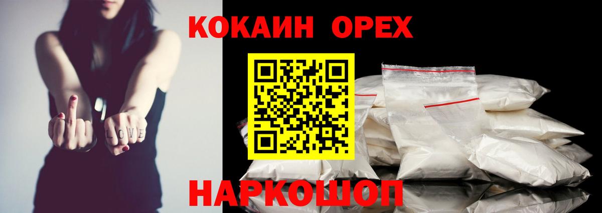 КОКАИН VHQ Соликамск