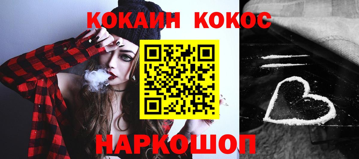 КОКАИН  Cocaine Эквадор  Вход с VPN  COCAIN 97%  Соликамск 