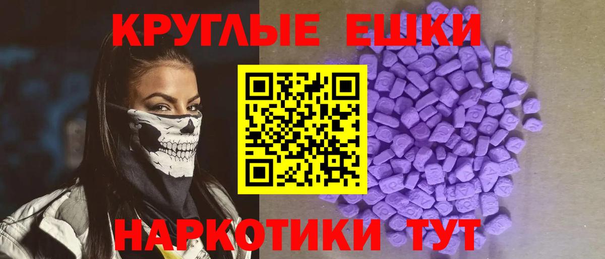 Ecstasy ешки Соликамск