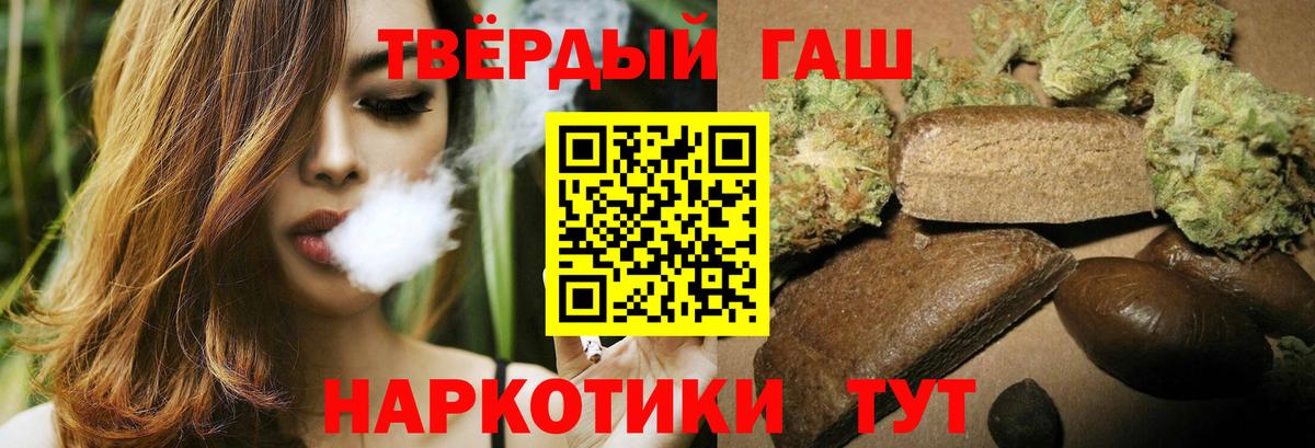 ГАШИШ  ГАШ гарик  Вход с VPN  где купить наркотик  Соликамск 