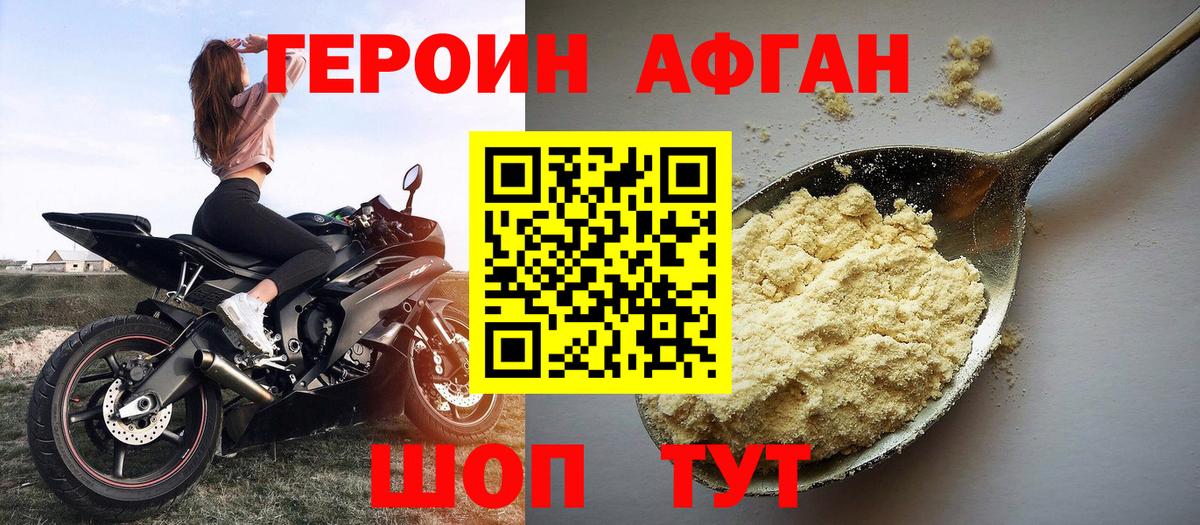 ГЕРОИН герыч Соликамск