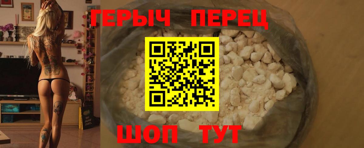 Соликамск  ГЕРОИН гречка  Героин  Вход с VPN 