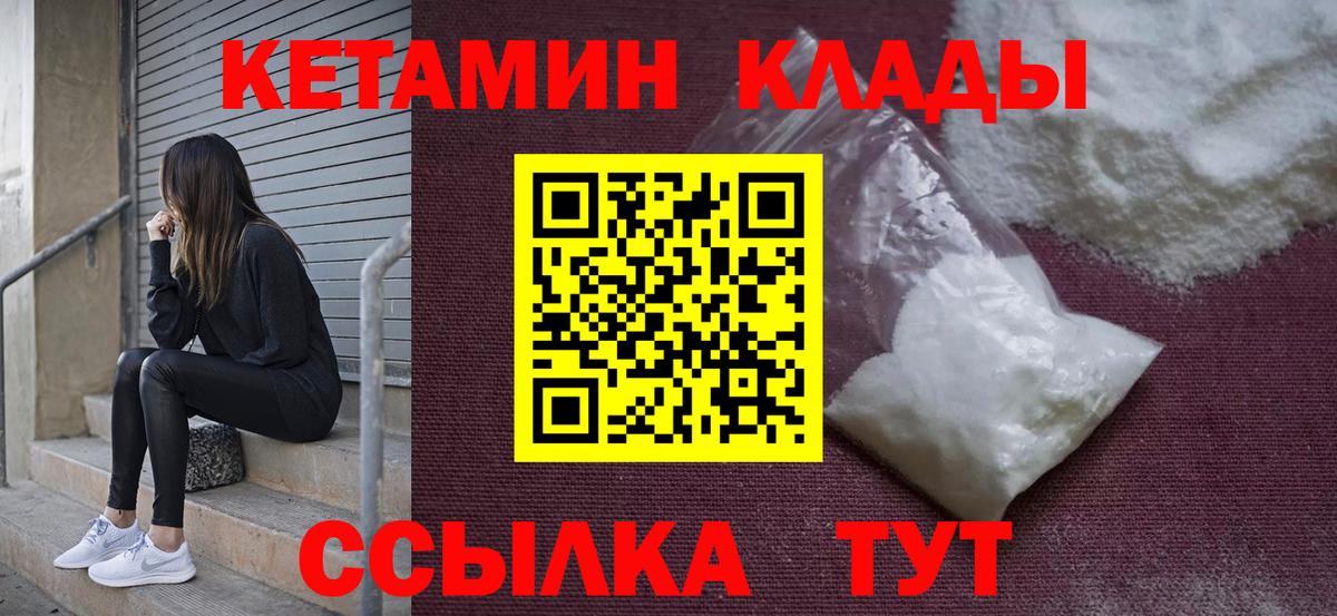 КЕТАМИН VHQ  КЕТАМИН ketamine  hydra как зайти  Соликамск  Вход с VPN 