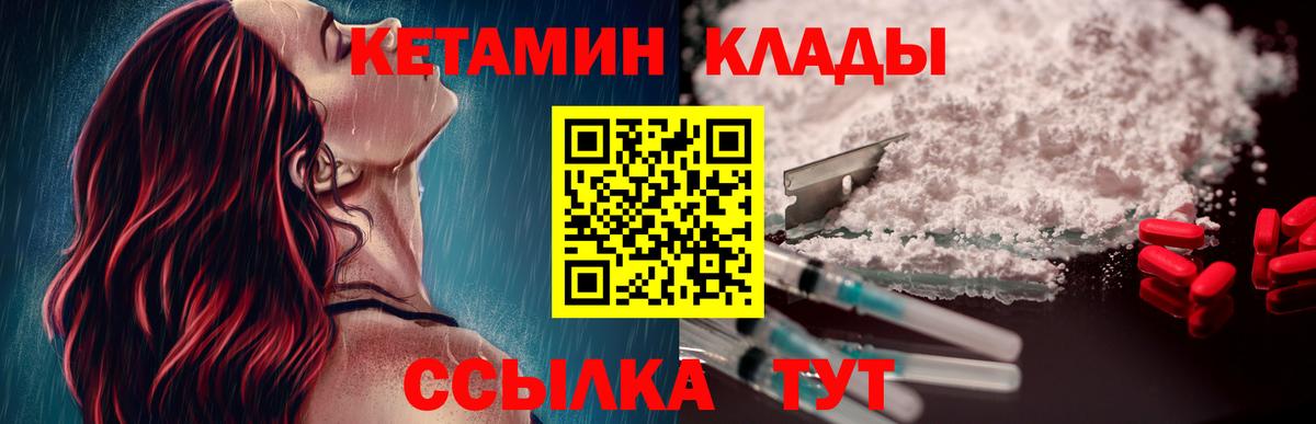 Кетамин ketamine Соликамск
