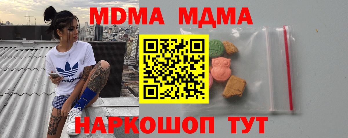 MDMA  Вход с VPN  Соликамск  MDMA VHQ  MDMA молли 