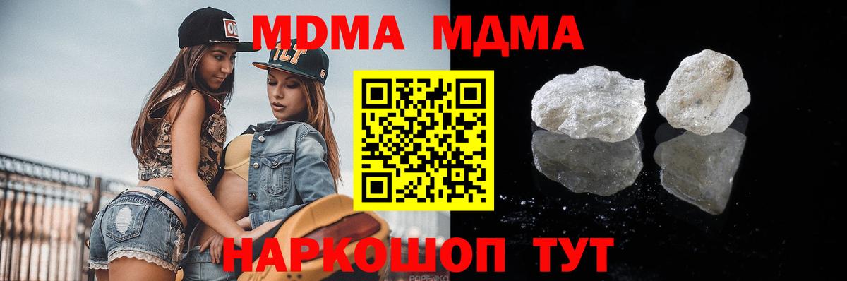 МДМА crystal Соликамск