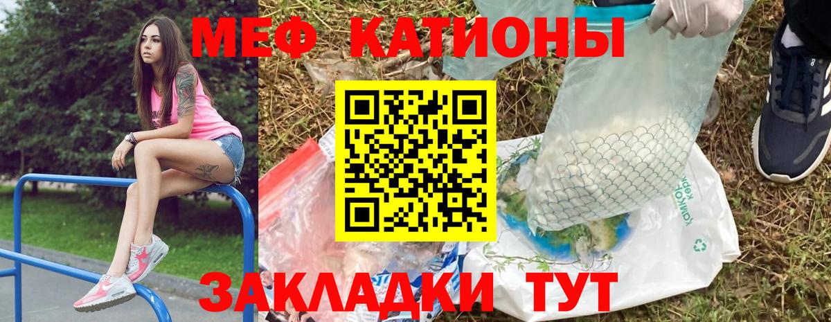 Соликамск  МЯУ-МЯУ мука  Меф  МЯУ-МЯУ кристаллы  Вход с VPN 