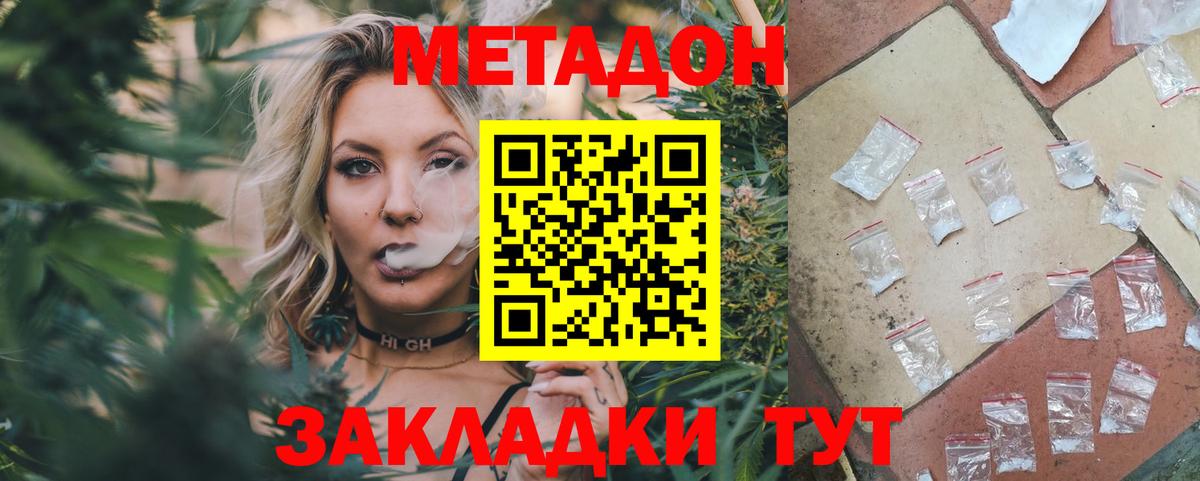 Метадон мёд Соликамск