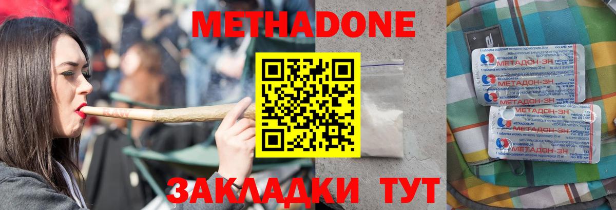 Соликамск  Метадон мёд  KRAKEN онион  МЕТАДОН кристалл  Вход с VPN 