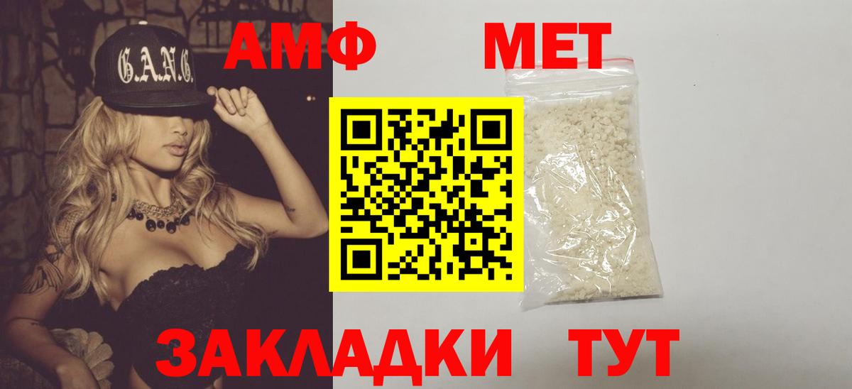 Метамфетамин пудра Соликамск