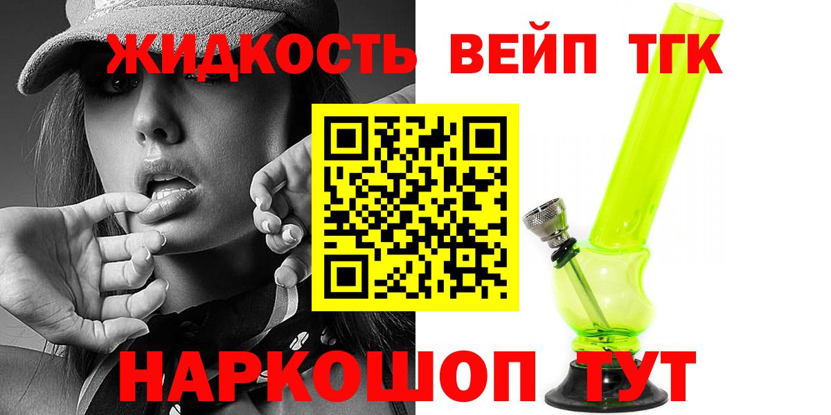 Дистиллят ТГК жижа  ТГК концентрат  Соликамск  цена   Вход с VPN 